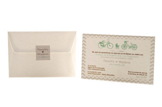 Προσκλητήριο Γάμου και Βάπτισης: Φάκελος διάστασης 12x17,8 εκατ. σε χαρτί γκοφρέ (ανάγλυφο) μπιμπικωτό υπόλευκο 140 γραμ., καρτάκι 4x4 εκατ. με ονόματα και Κάρτα σε χαρτί γκοφρέ (ανάγλυφο) μπιμπικωτό υπόλευκο 250 γραμ. με εκτύπωση μελάνι γκρι, πούρο και τιρκουάζ και θέμα ρετρό ποδήλατα_Κωδικός 5907